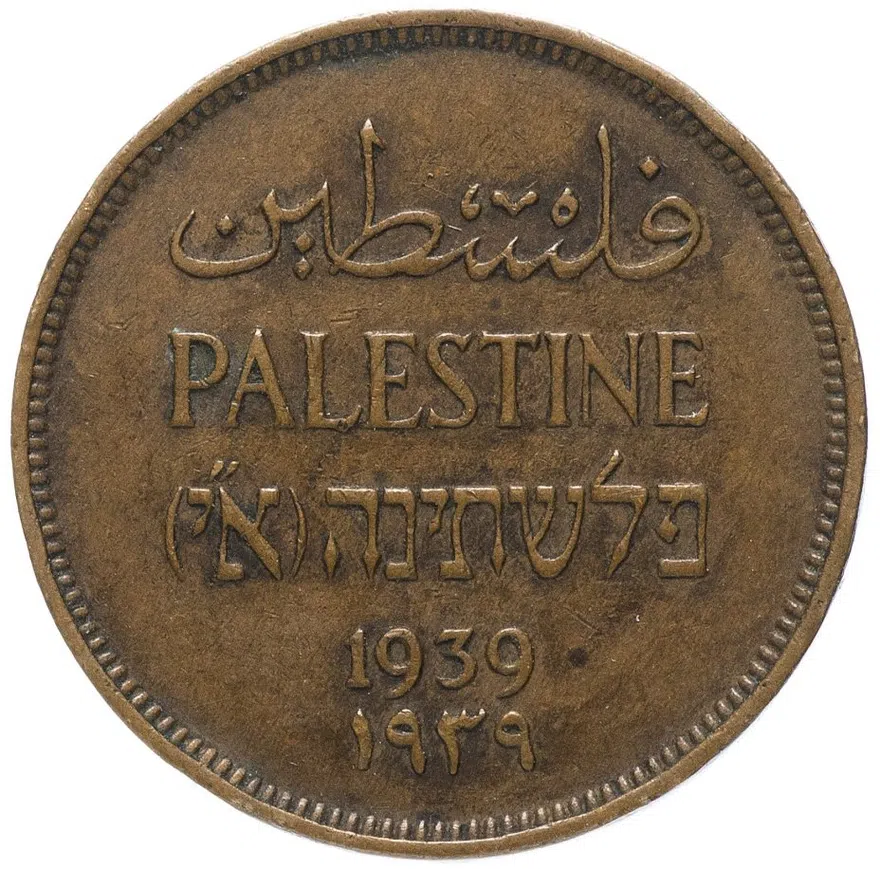 Палестина 1 миль (mil) 1939