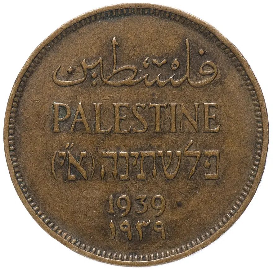 Палестина 1 миль (mil) 1939, реверс