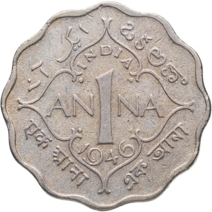 Индия (Британская) 1 анна (anna) 1946   Без отметки монетного двора, аверс