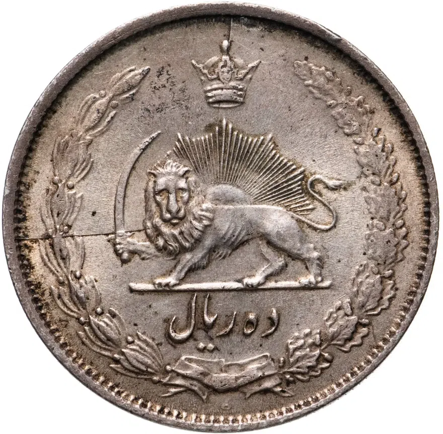 Иран 10 риалов (rials) 1945, реверс