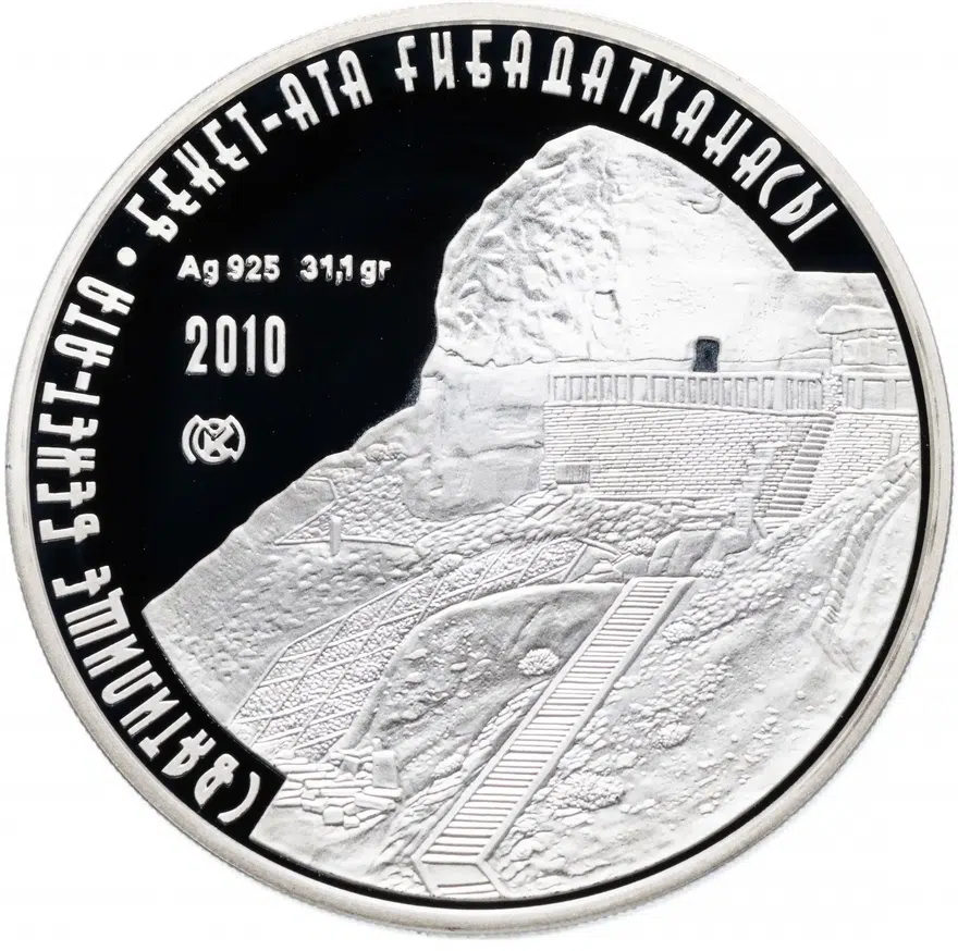 Казахстан 500 тенге 2010 "Мечети и соборы Казахстана - Святилище Бекет-Ата"  с сертификатом, реверс