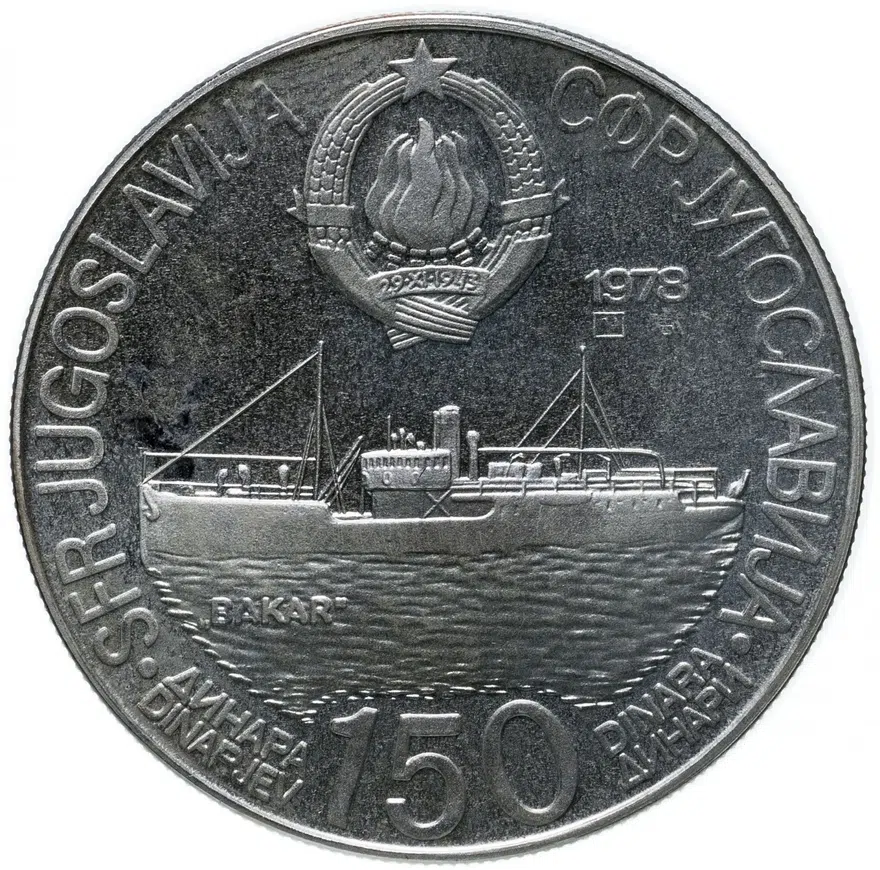 Югославия 150 динаров (динара, dinara) 1978  VIII Средиземноморские игры, реверс