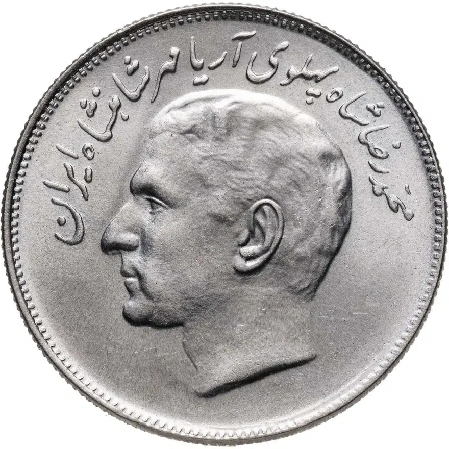 Иран 20 риалов (rials) 1976  ФАО - Продовольственная программа /۲۵۳۵/, реверс