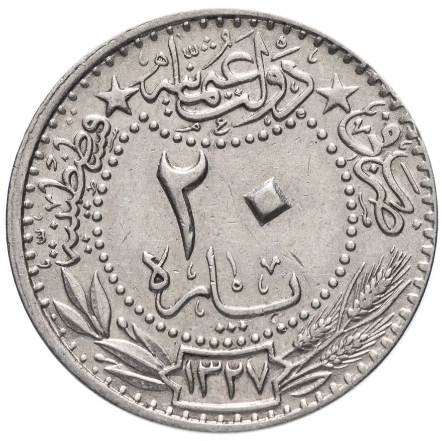 Османская империя 20 пара 1913 (1327 год Хиджры, 5 год выпуска)