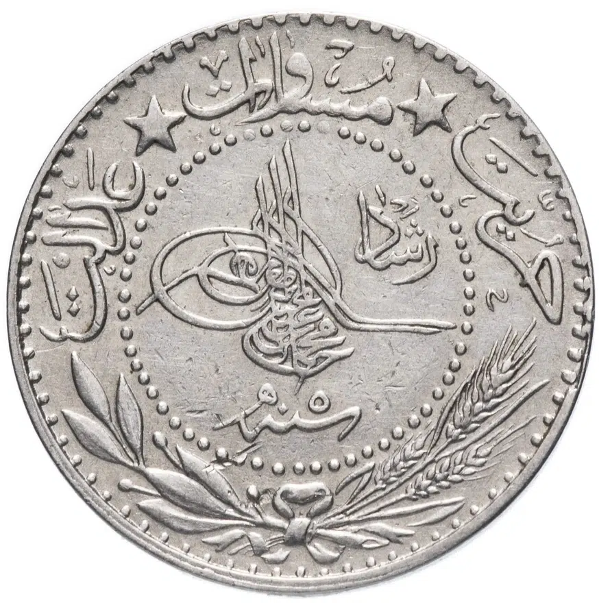 Османская империя 20 пара 1913 (1327 год Хиджры, 5 год выпуска), реверс
