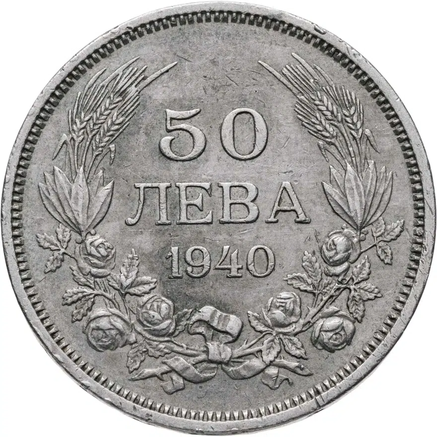 Болгария 50 левов 1940