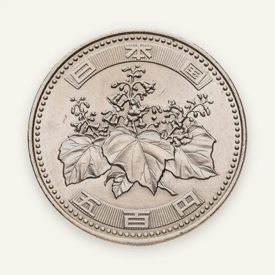 Япония 500 йен (yen) 2005, реверс