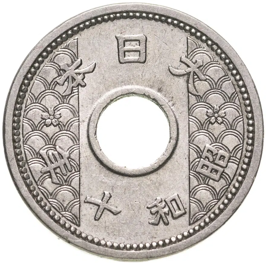 Япония 10 сенов (sen) 1933-1937 периода правления Хирохито (Сёва)