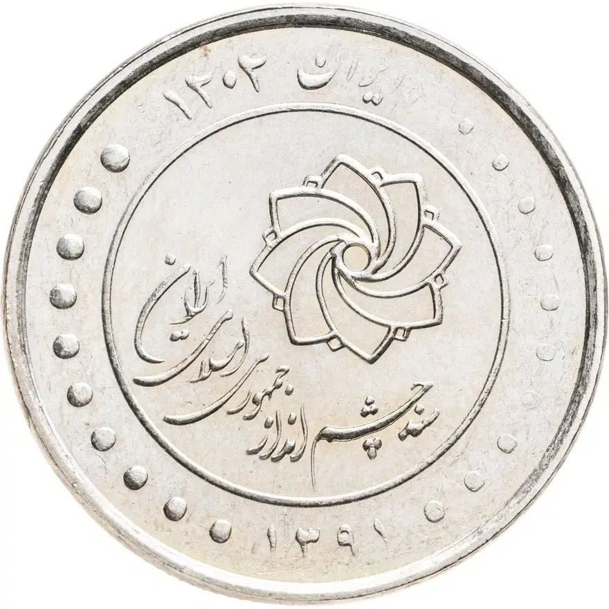 Иран 2000 риалов (rials) 2012  Генеральный план, реверс