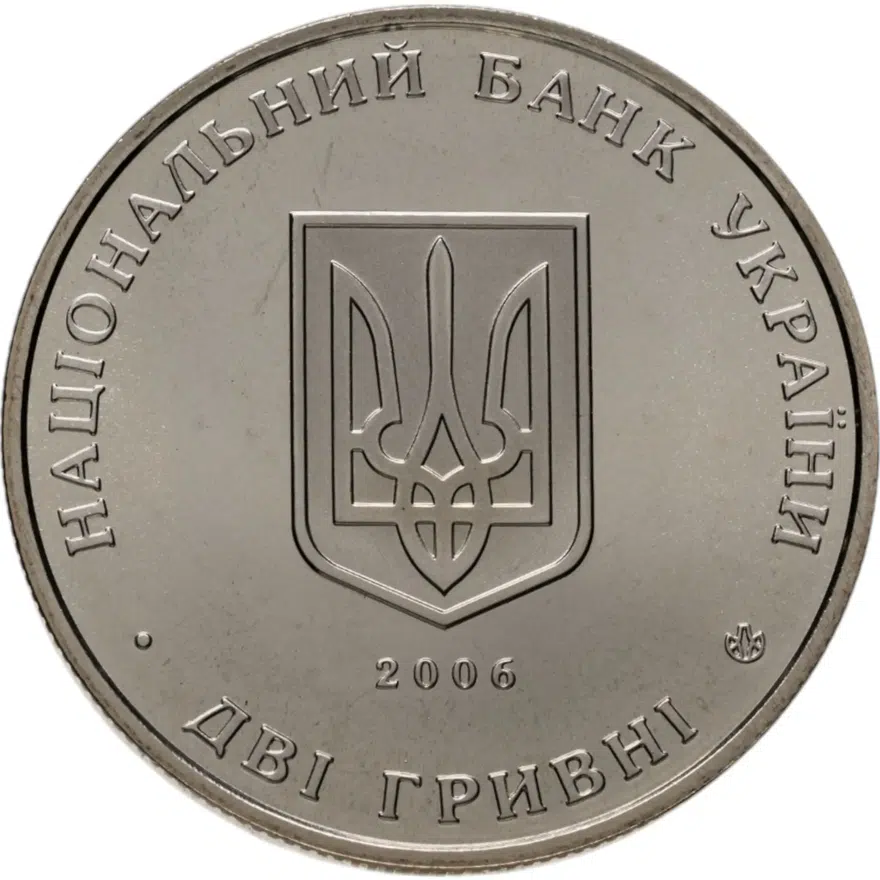Украина 2 гривны 2006 BUNC 125 лет со дня рождения Сергея Степановича Остапенко, реверс