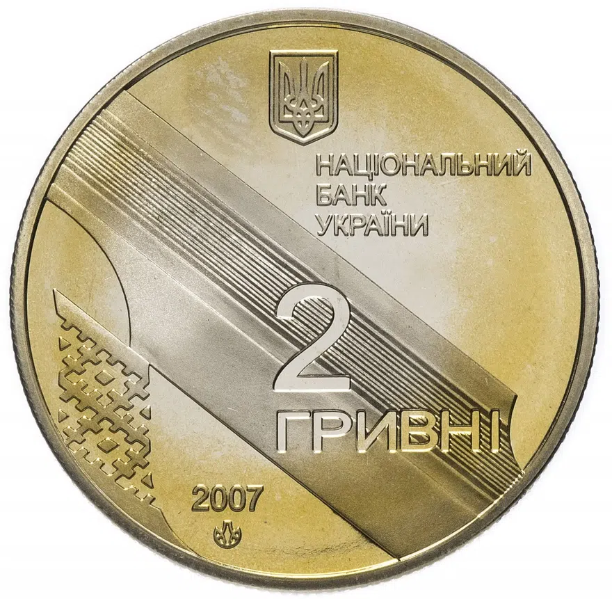 Украина 2 гривны 2007 "100 лет со дня рождения Ивана Павловича Багряного", реверс