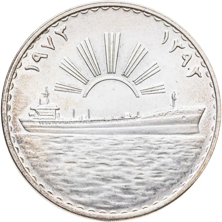 Ирак 1 динар (dinar) 1973  Годовщина национализации нефти