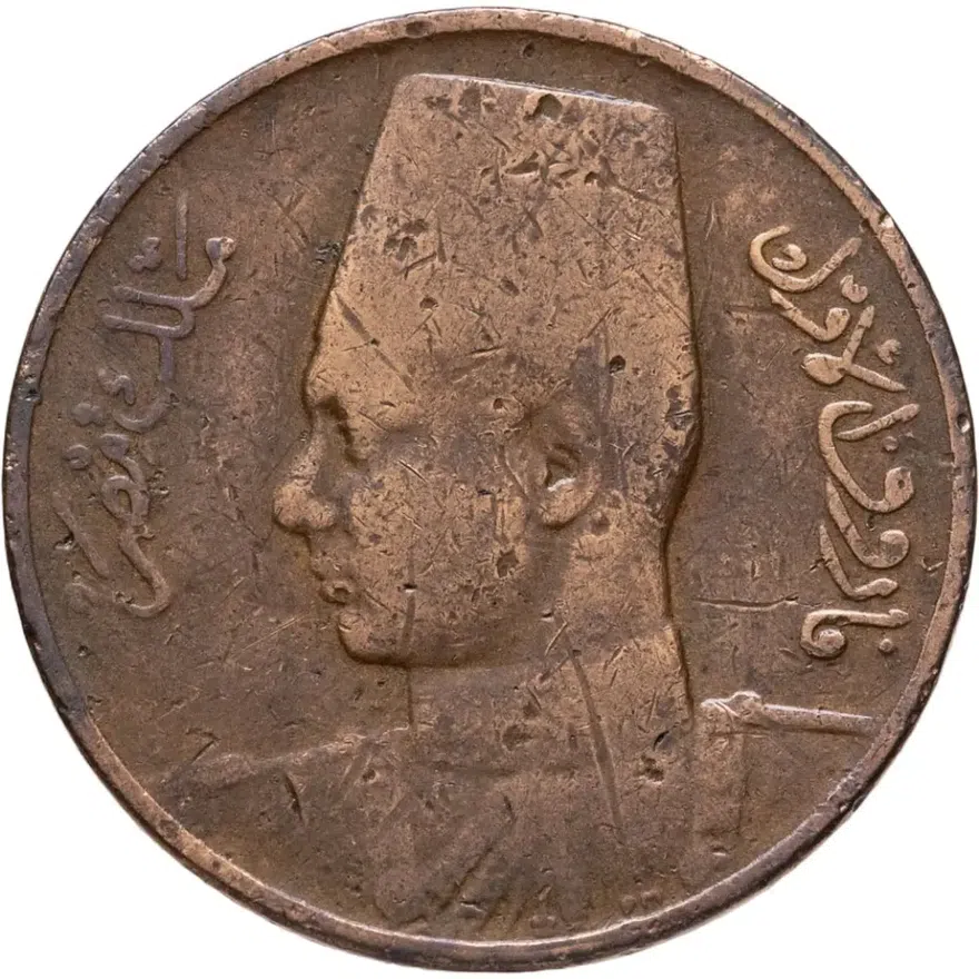 Египет 1 миллим (millieme) 1950, реверс