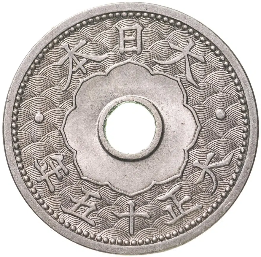 Япония, император Ёсихито. 10 сенов (sen) 1926, 15-й год Тайсё, реверс