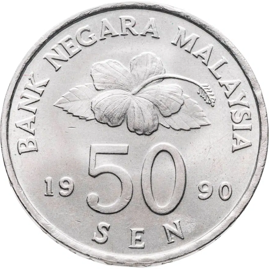 Малайзия 50 сенов (sen) 1990