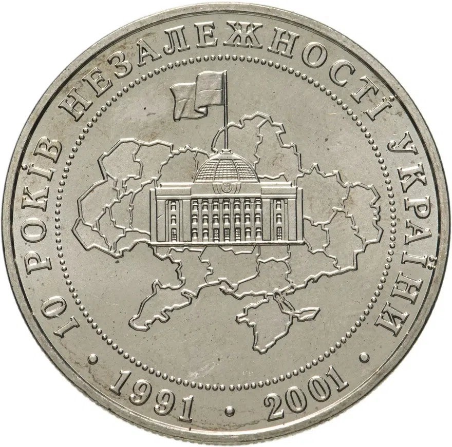 Украина 5 гривен 2001 "10 лет независимости Украины"
