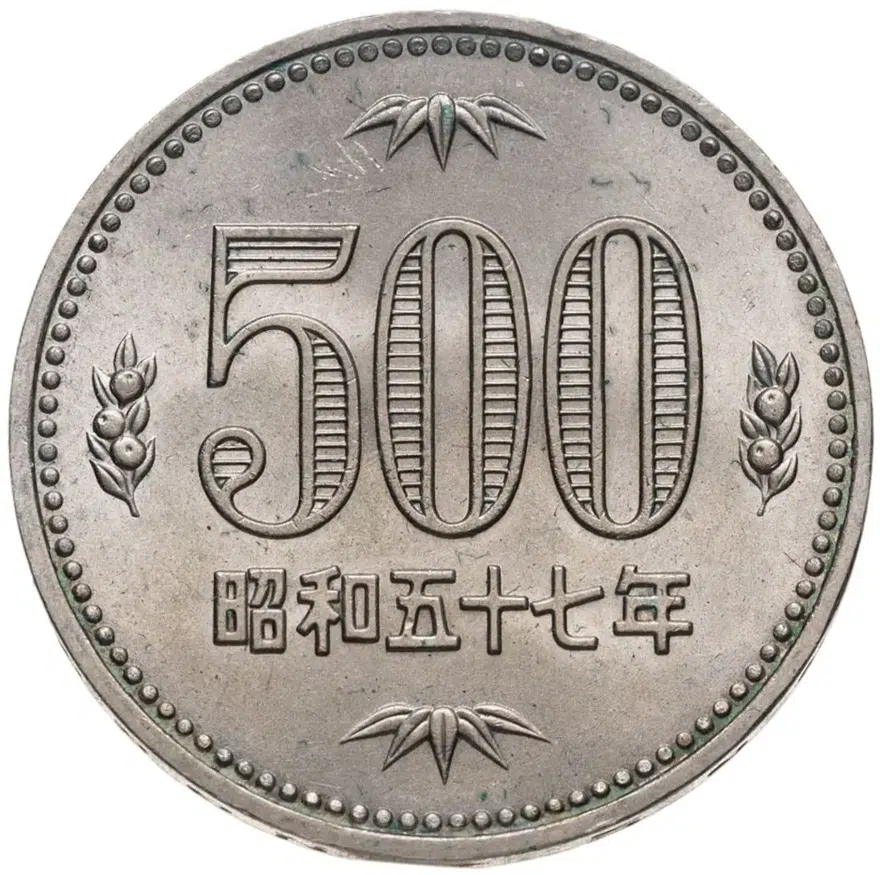 Япония 500 йен (yen) 1982