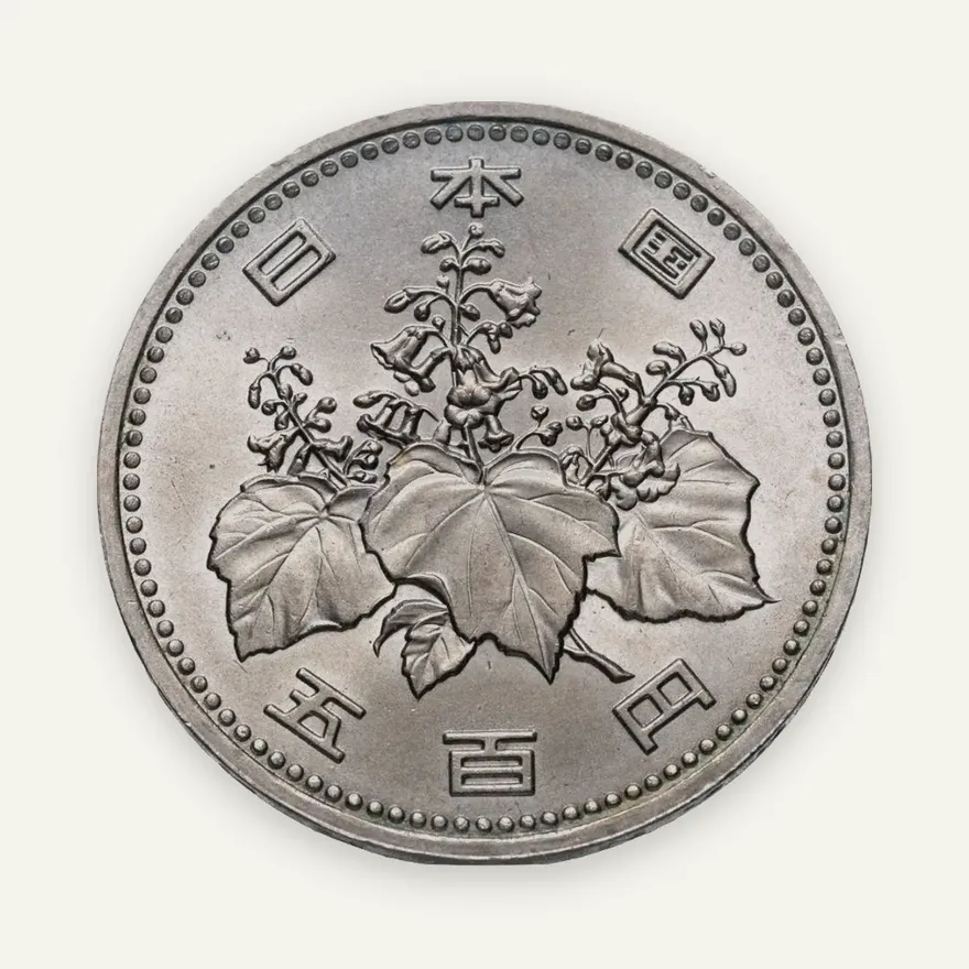 Япония 500 йен (yen) 1982, реверс