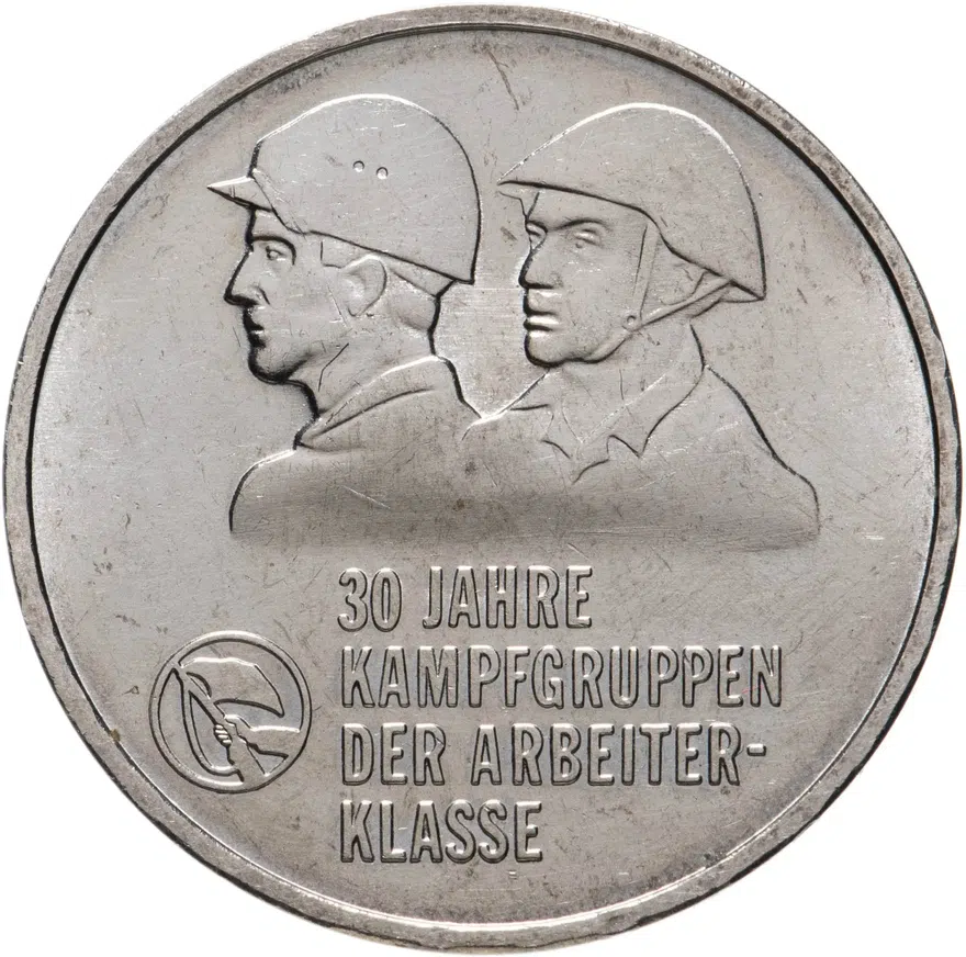 Германия (ГДР) 10 марок 1983 "30 лет боевым рабочим дружинам"