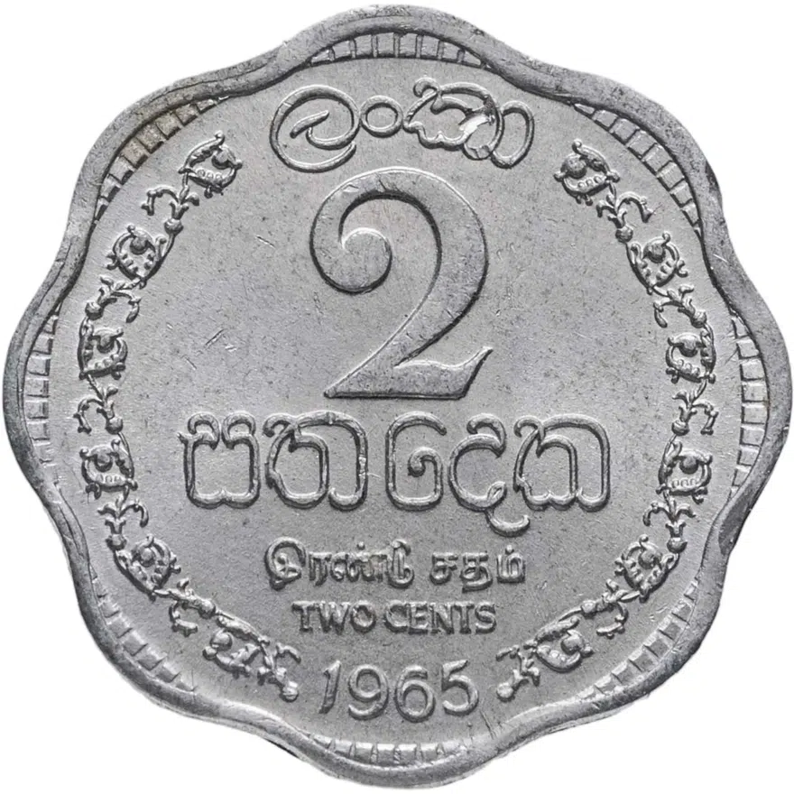 Цейлон 2 цента (cents) 1965