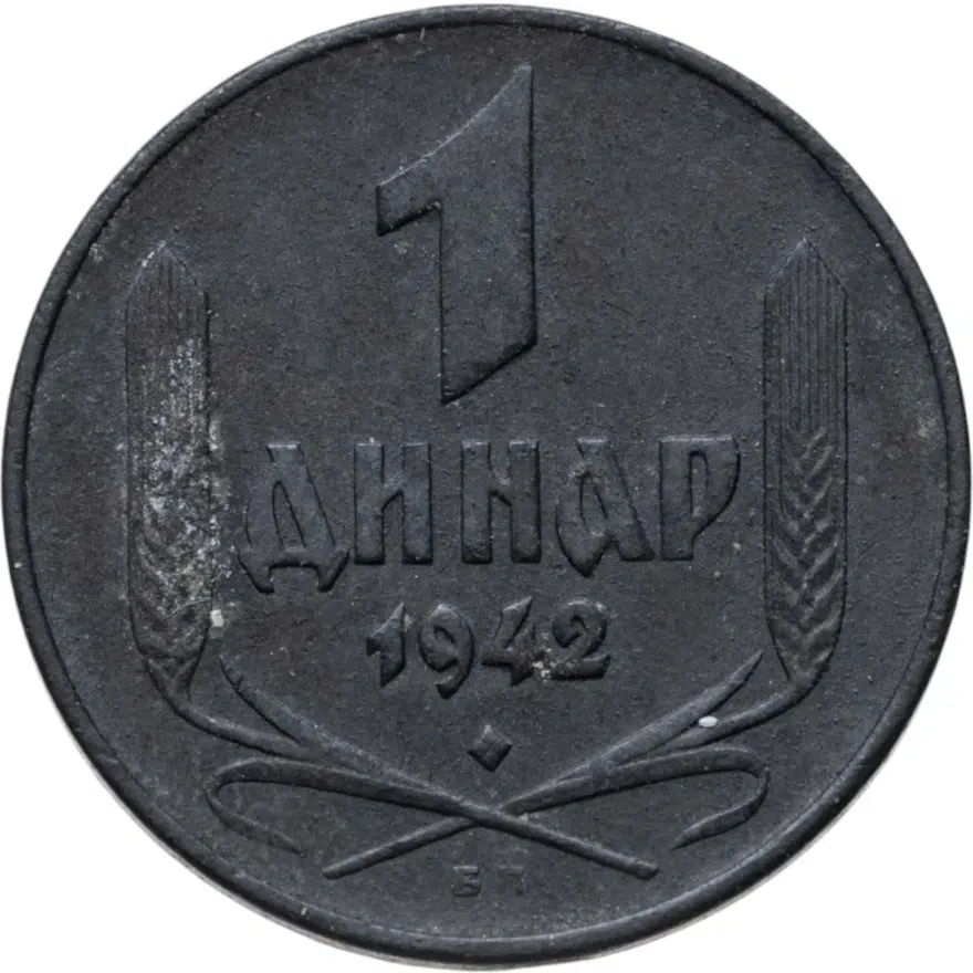 Сербия 1 динар (dinar) 1942