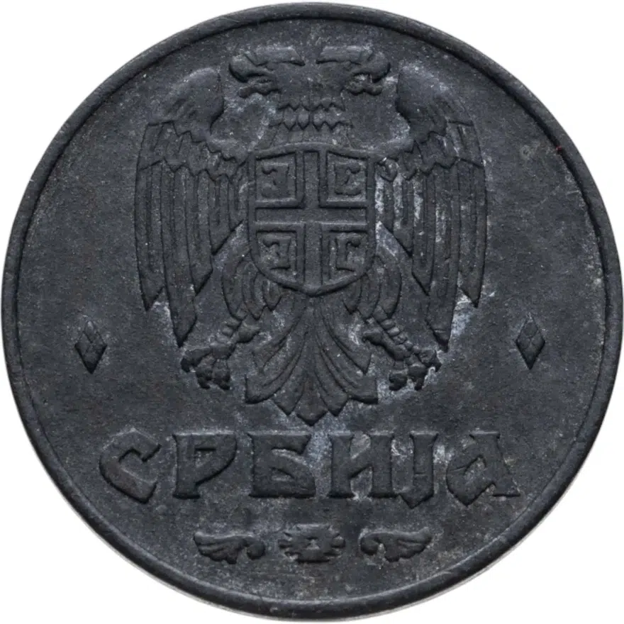 Сербия 1 динар (dinar) 1942, реверс