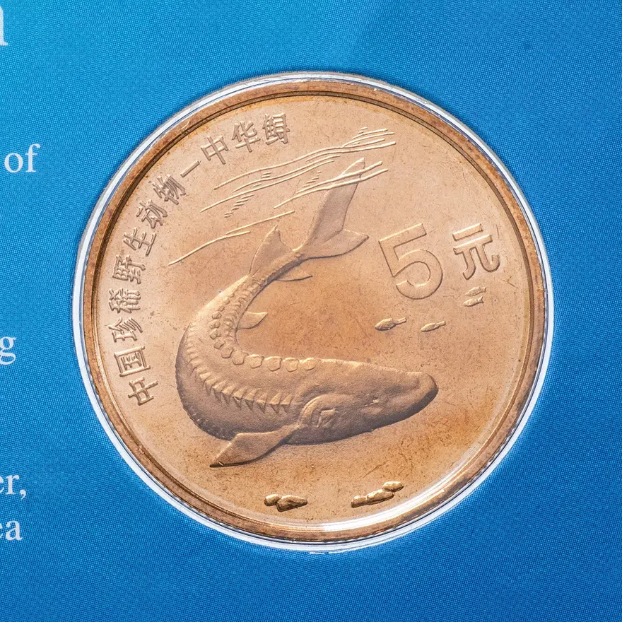 Китай 5 юаней (yuan) 1999 "Красная книга - Осетр", реверс
