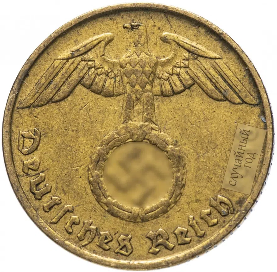 Германия (Третий Рейх) 5 рейхспфеннигов 1938 "А"
