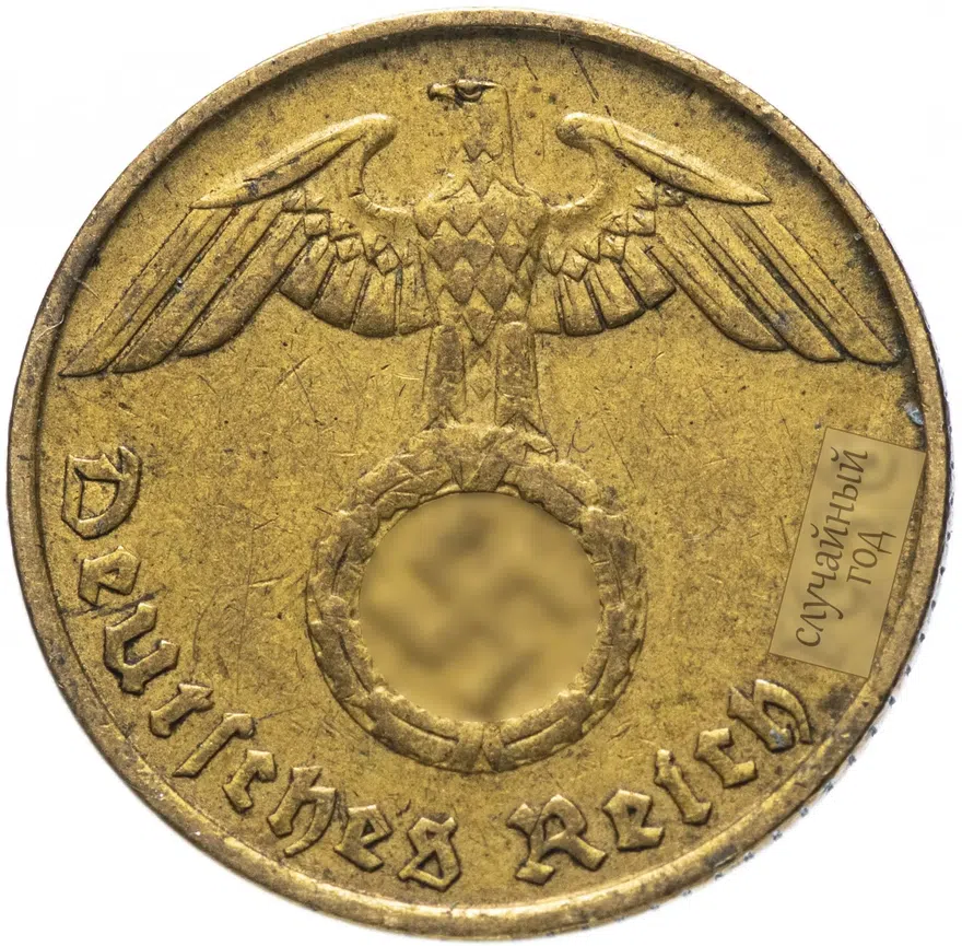 Германия (Третий Рейх) 5 рейхспфеннигов 1938 "А", реверс