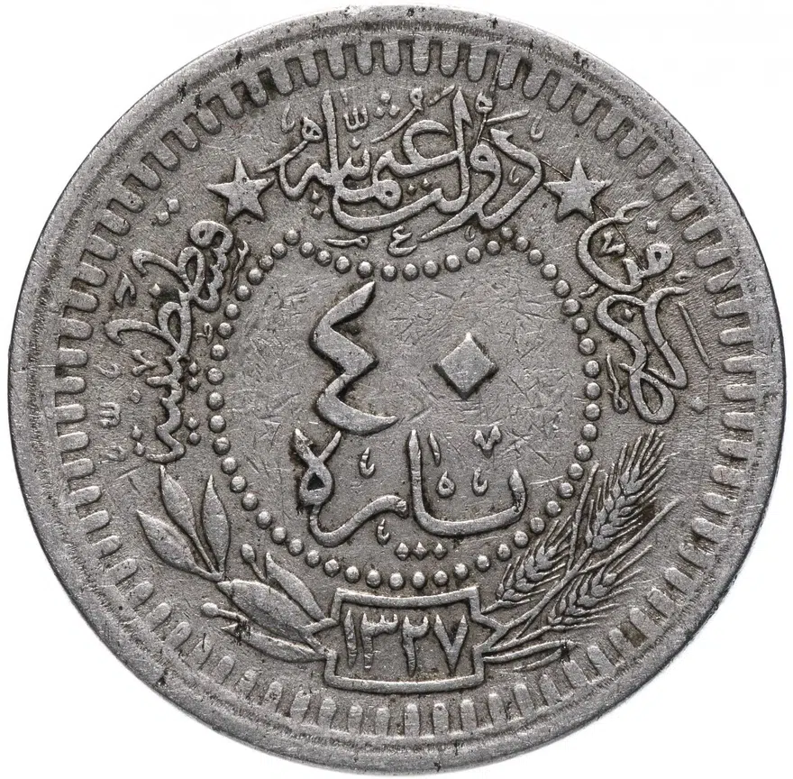 Османская империя 40 пара 1911 (1327 г.Х., 3 год выпуска)