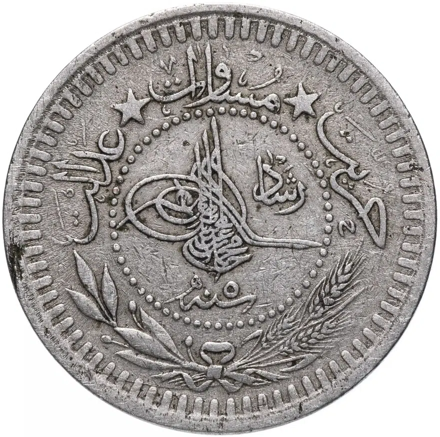 Османская империя 40 пара 1911 (1327 г.Х., 3 год выпуска), реверс