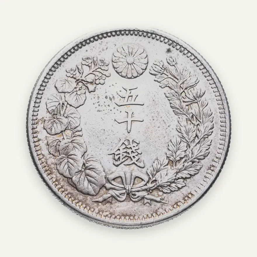 Япония 50 сенов (sen) 1909, реверс