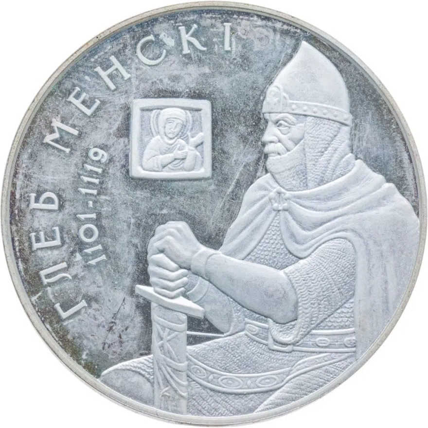 Беларусь 20 рублей 2007  Укрепление и оборона государства - Глеб Минский