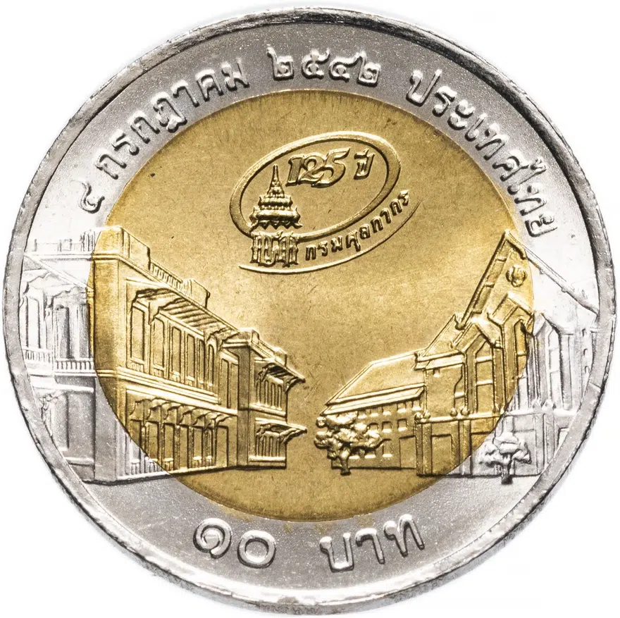 Таиланд 10 батов (baht) 1999   "125 лет Таможенной службе"