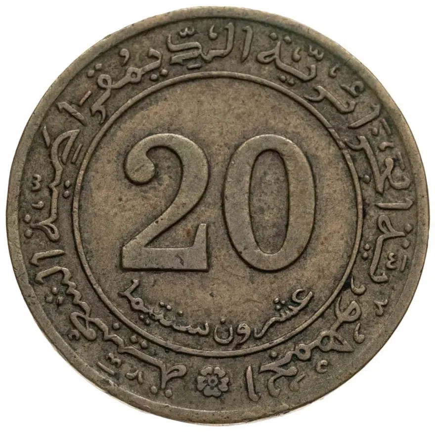 Алжир 20 сантимов (centimes) 1972  ФАО - Аграрная революция, реверс