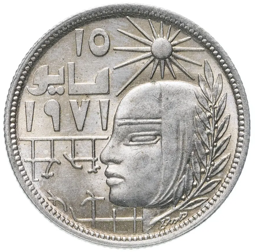 Египет 5 пиастров (piastres) 1977  "Революция - 1971", аверс