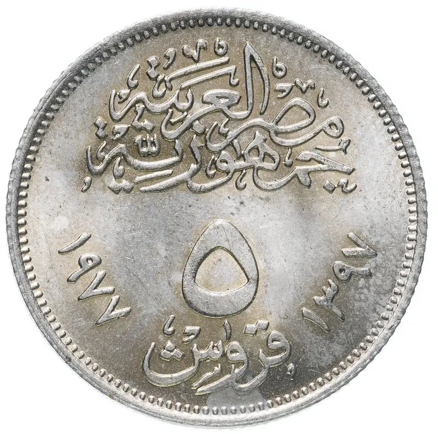 Египет 5 пиастров (piastres) 1977  "Революция - 1971", реверс