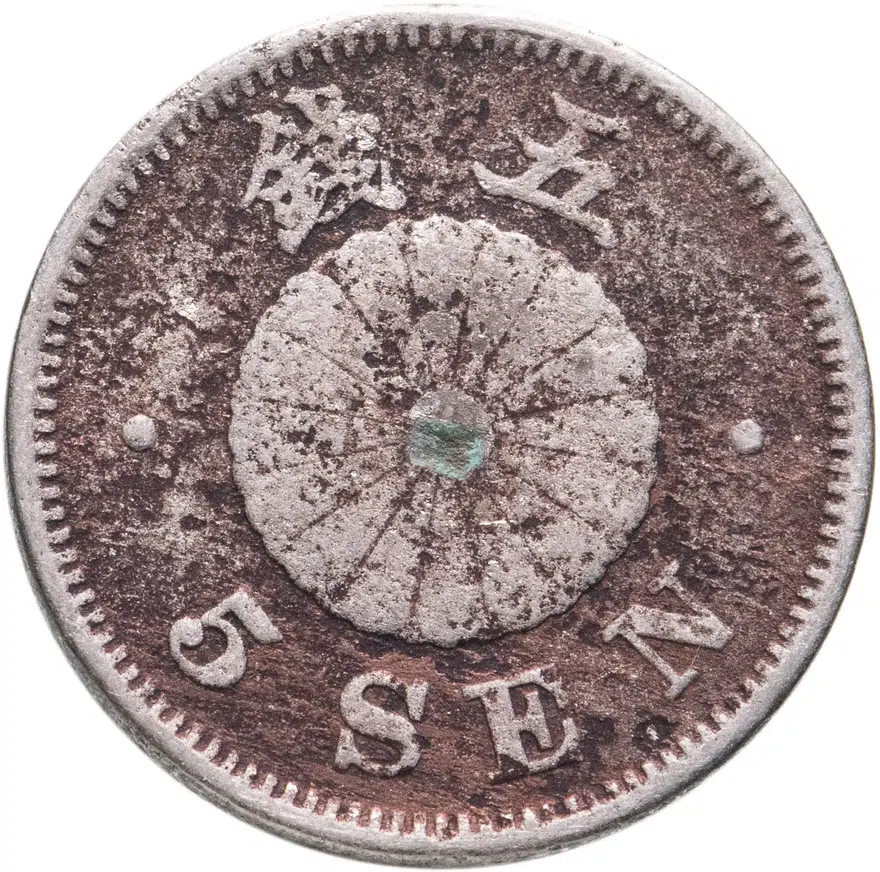 Япония 5 сенов (sen) 1897   Номинал