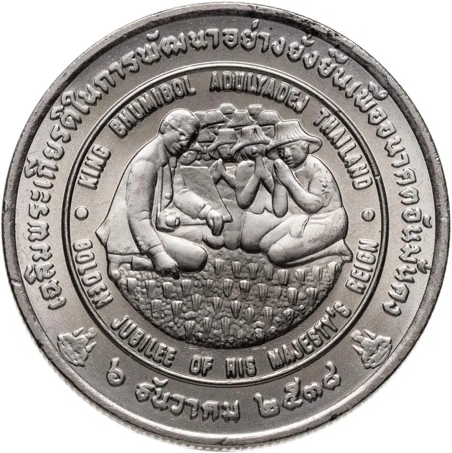 Таиланд 20 батов (baht) 1996  ФАО - Международный продовольственный саммит, реверс