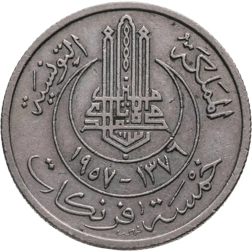Тунис 5 франков (francs) 1957