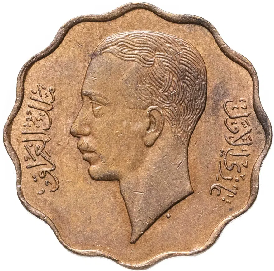 Ирак 10 филсов (fils) 1938, реверс