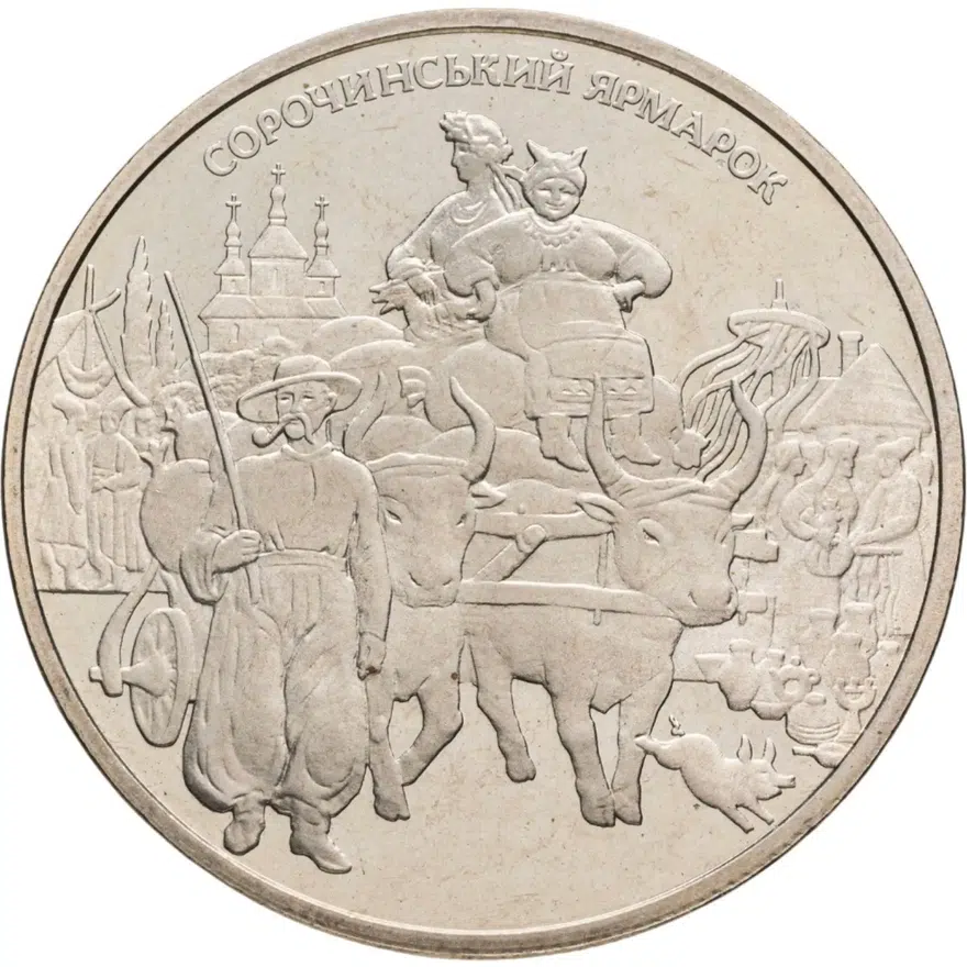 Украина 5 гривен 2005  Сорочинская ярмарка, реверс