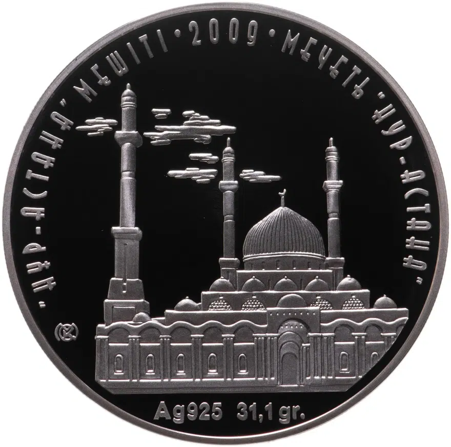 Казахстан 500 тенге 2009 "Мечети и соборы Казахстана - Мечеть "Нур-Астана" в футляре с сертификатом, аверс