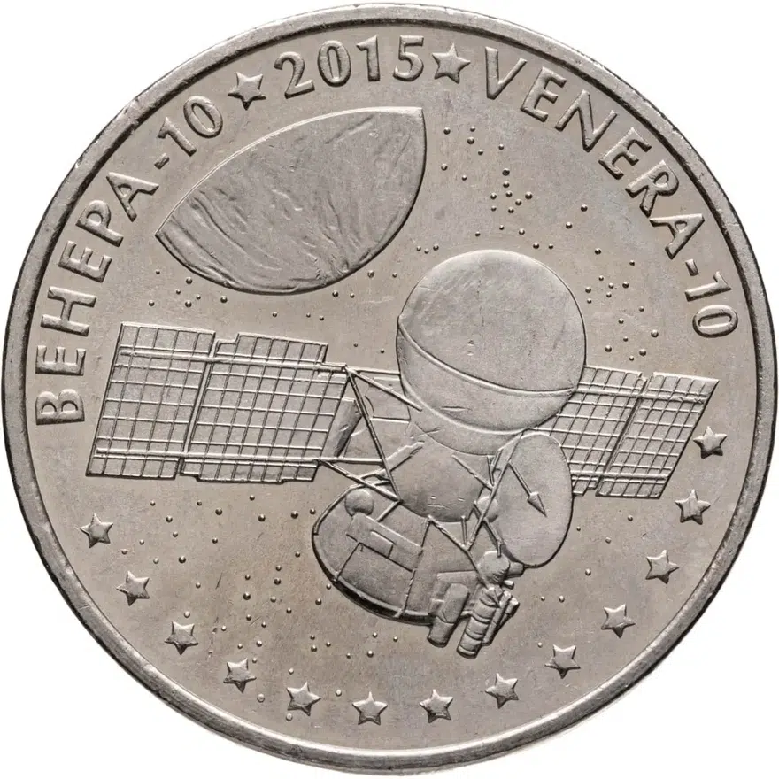 Казахстан 50 тенге 2015 "Космос - Венера-10"