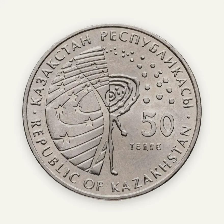 Казахстан 50 тенге 2015 "Космос - Венера-10", реверс