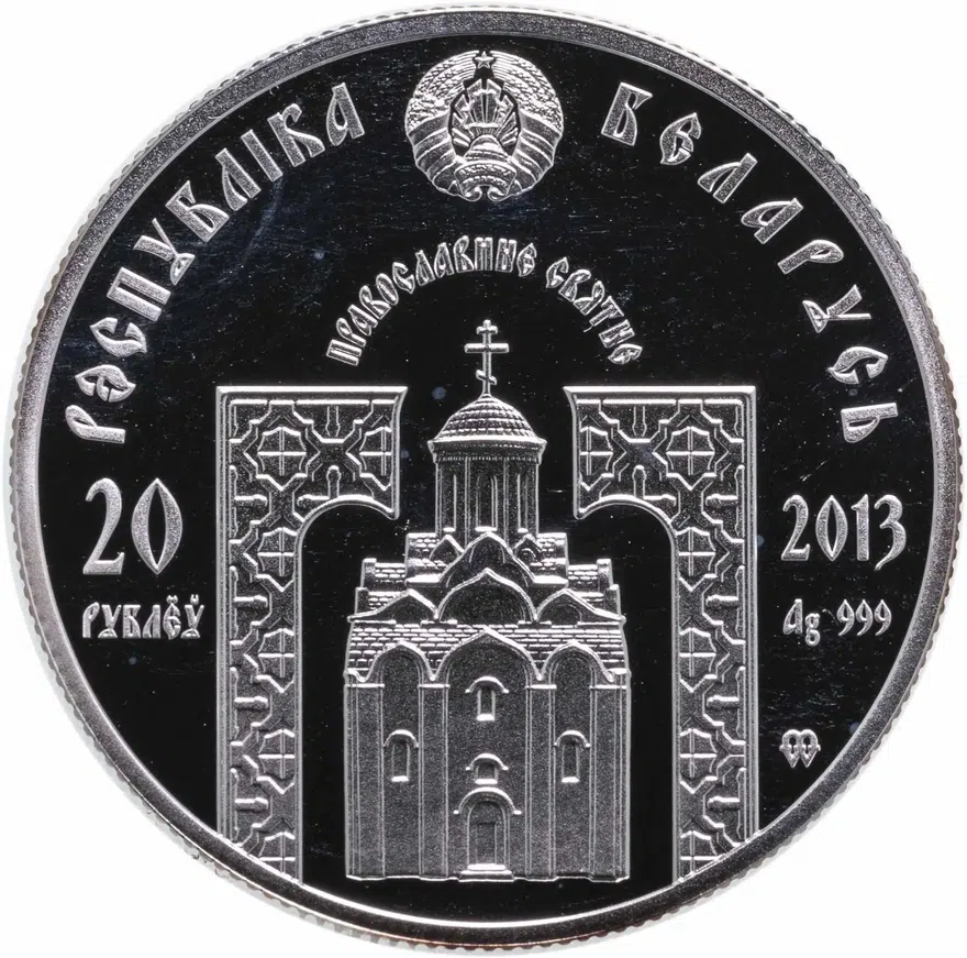 Беларусь 20 рублей 2013 Proof "Православные святые - Преподобная Евфросиния Полоцкая" в буклете с сертификатом, реверс