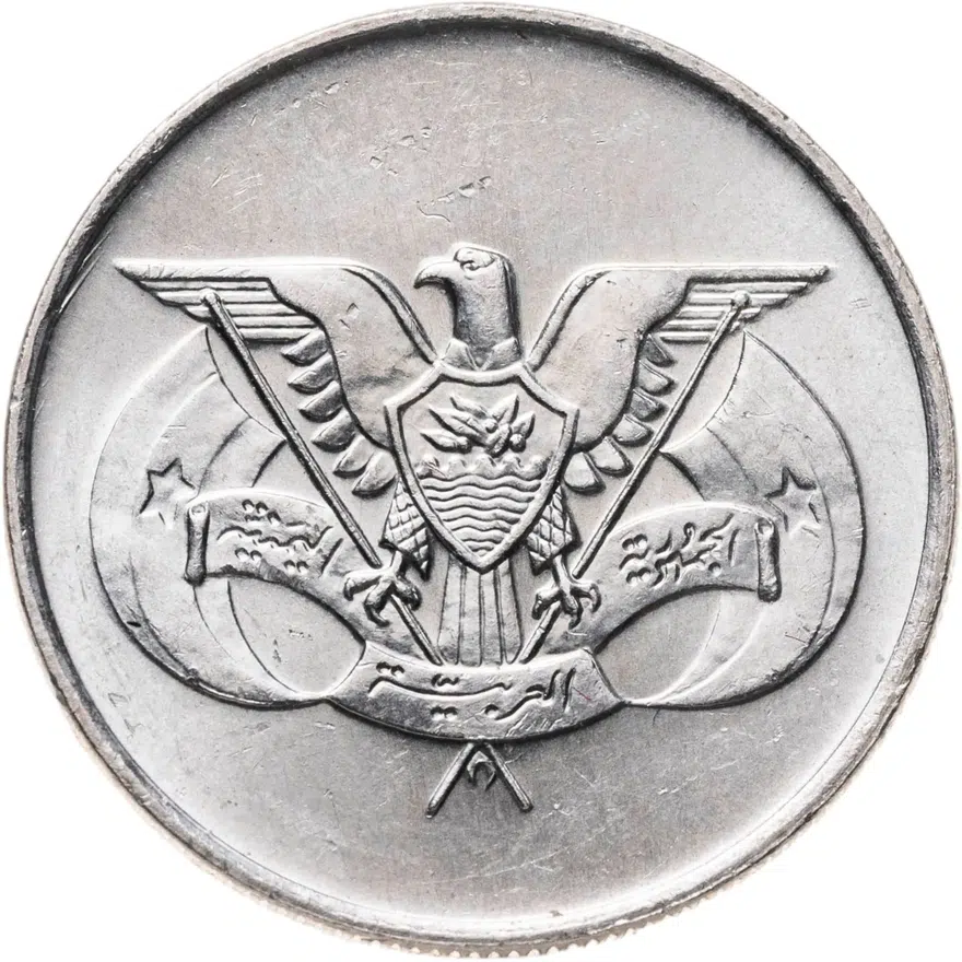 Йемен 25 филсов (fils) 1979