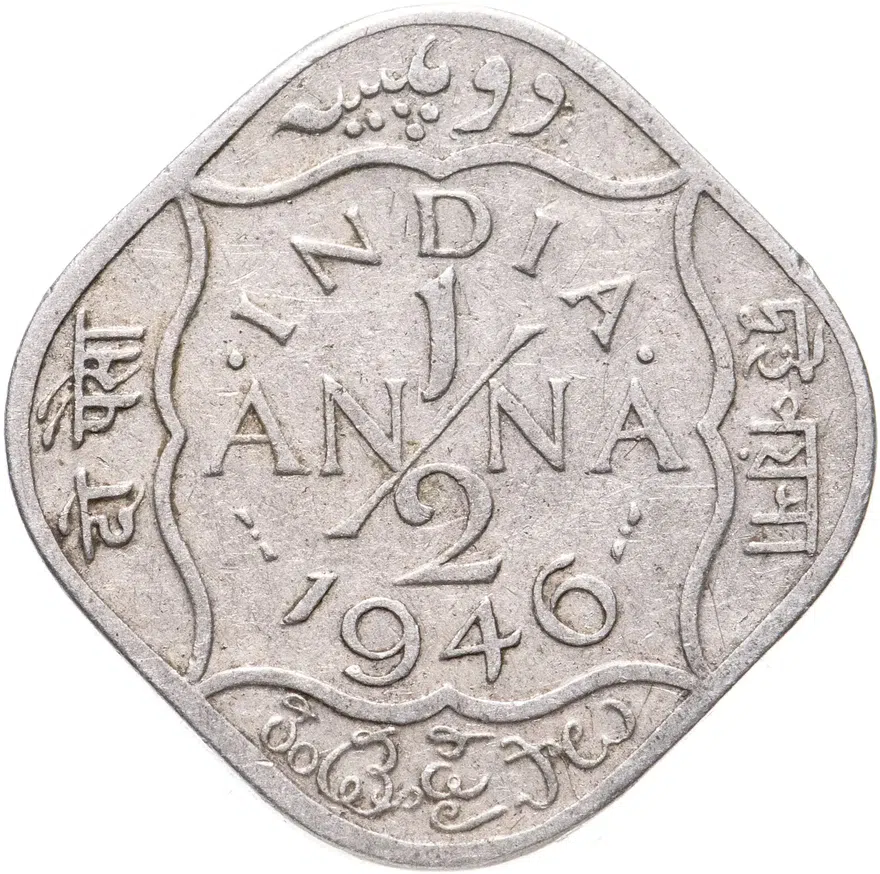 Индия (Британская) 1/2 анны (anna) 1946   Маленькая точка в центре между черточками перед и после даты, реверс