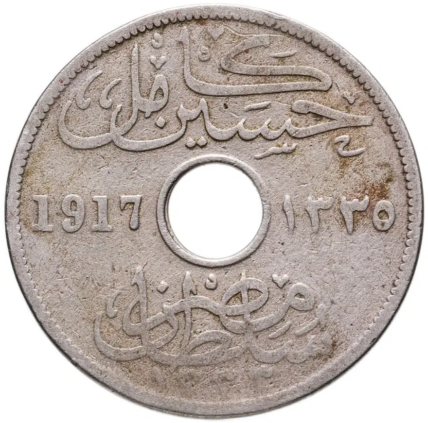 Египет 10 миллим (milliemes) 1917   Без отметки монетного двора, аверс