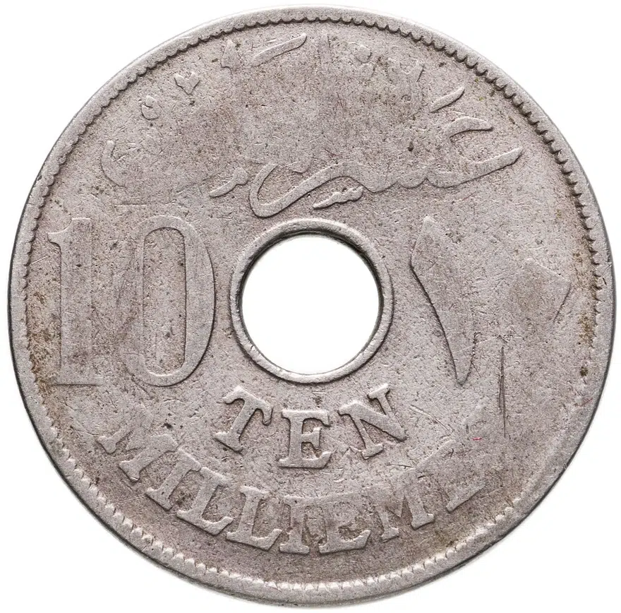 Египет 10 миллим (milliemes) 1917   Без отметки монетного двора, реверс